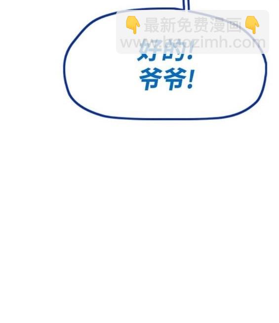 衝鋒衣 - [第4部] 第96話 重回H國(2/5) - 4