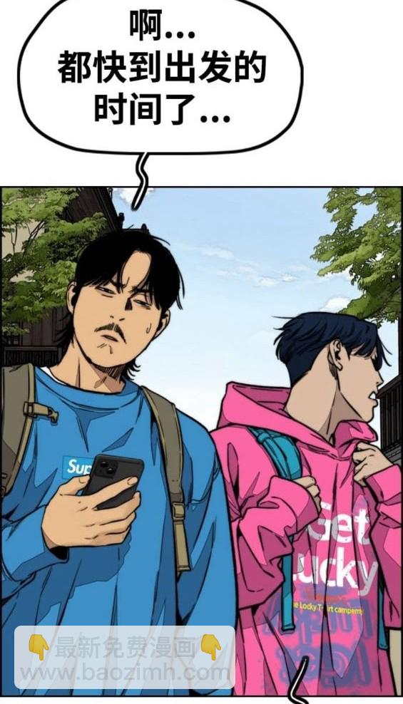 衝鋒衣 - [第4部] 第96話 重回H國(2/5) - 6