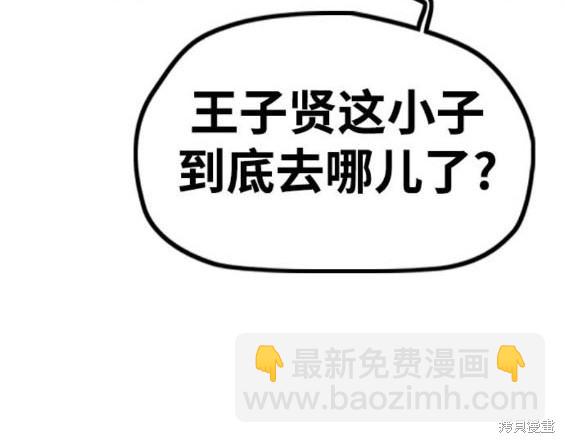 衝鋒衣 - [第4部] 第96話 重回H國(2/5) - 7