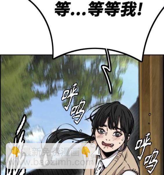 衝鋒衣 - [第4部] 第96話 重回H國(2/5) - 3