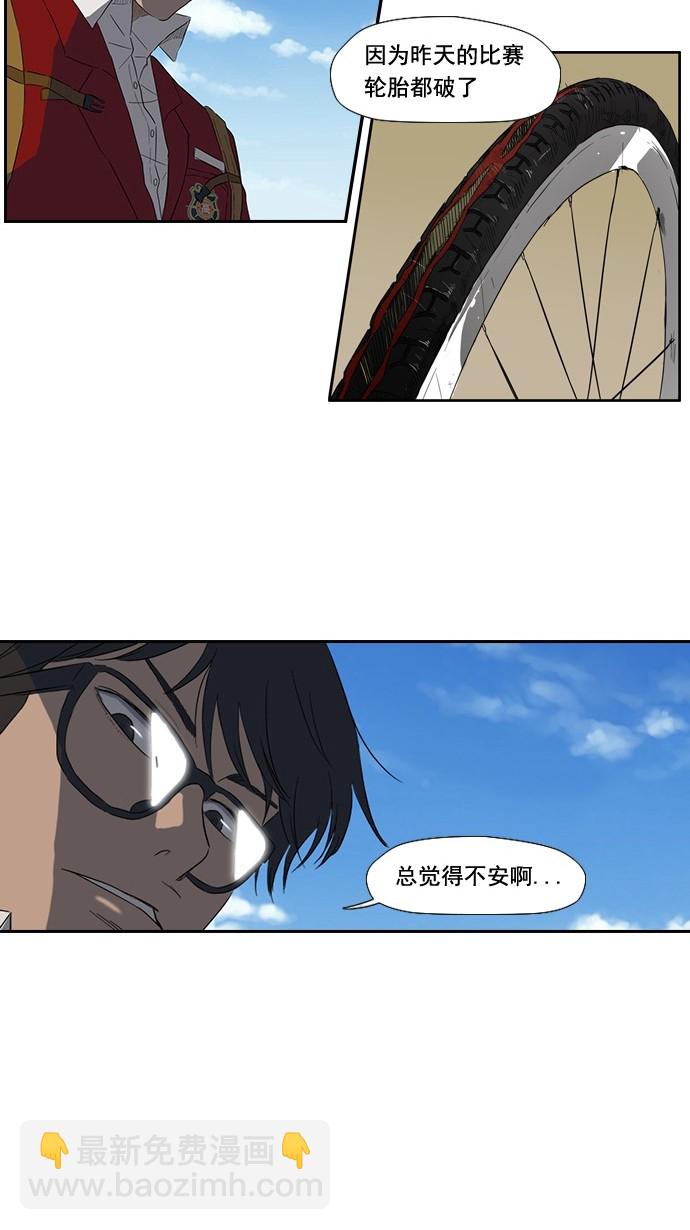 衝鋒衣 - 第6話 - 6