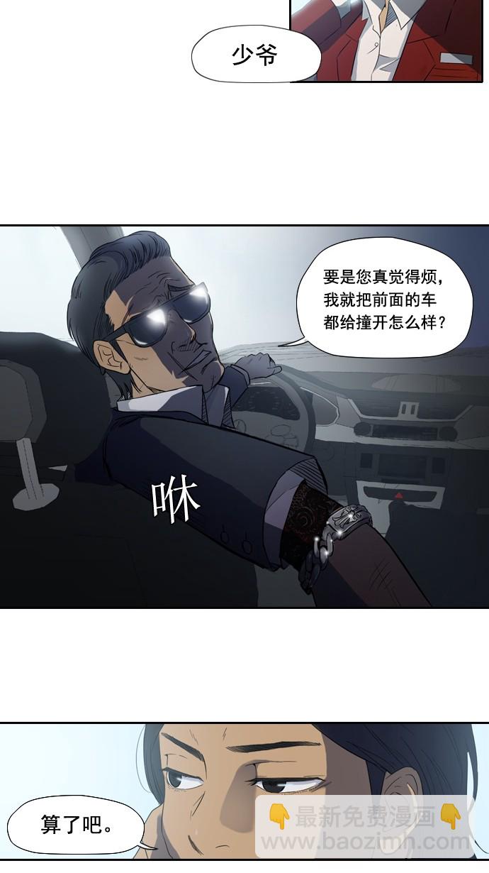 衝鋒衣 - 第6話 - 4