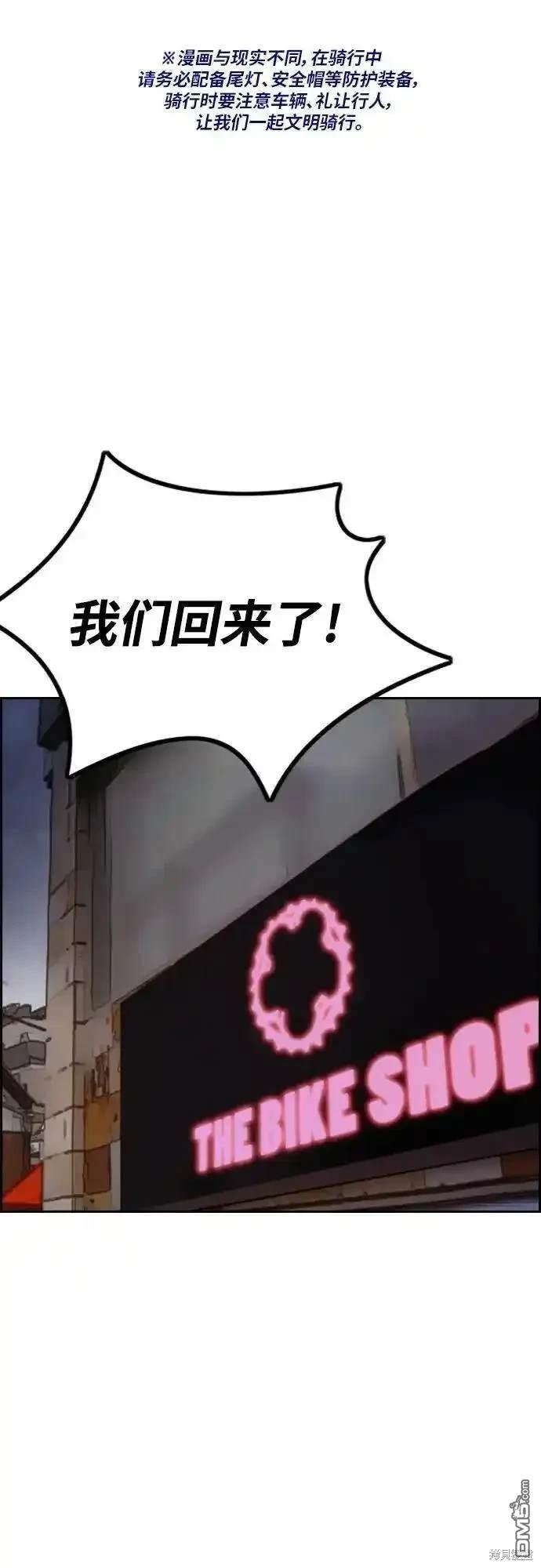 衝鋒衣 - [第4部] 98話 決斷(1/2) - 1