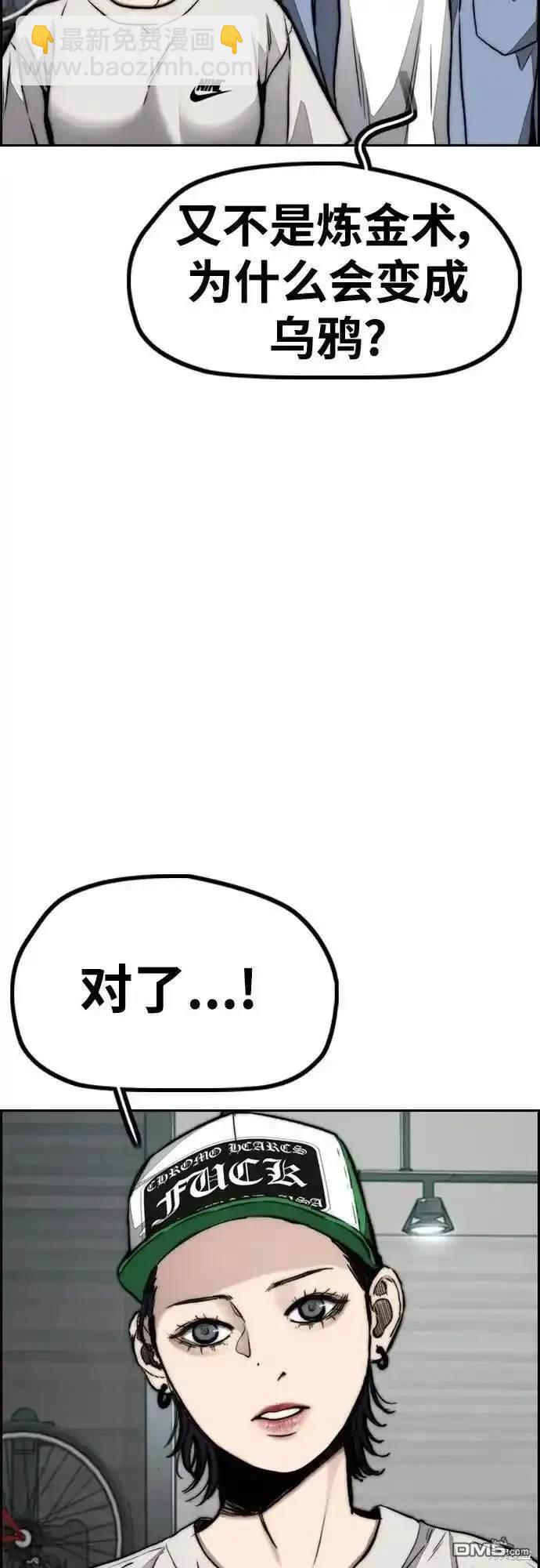 衝鋒衣 - [第4部] 98話 決斷(1/2) - 3