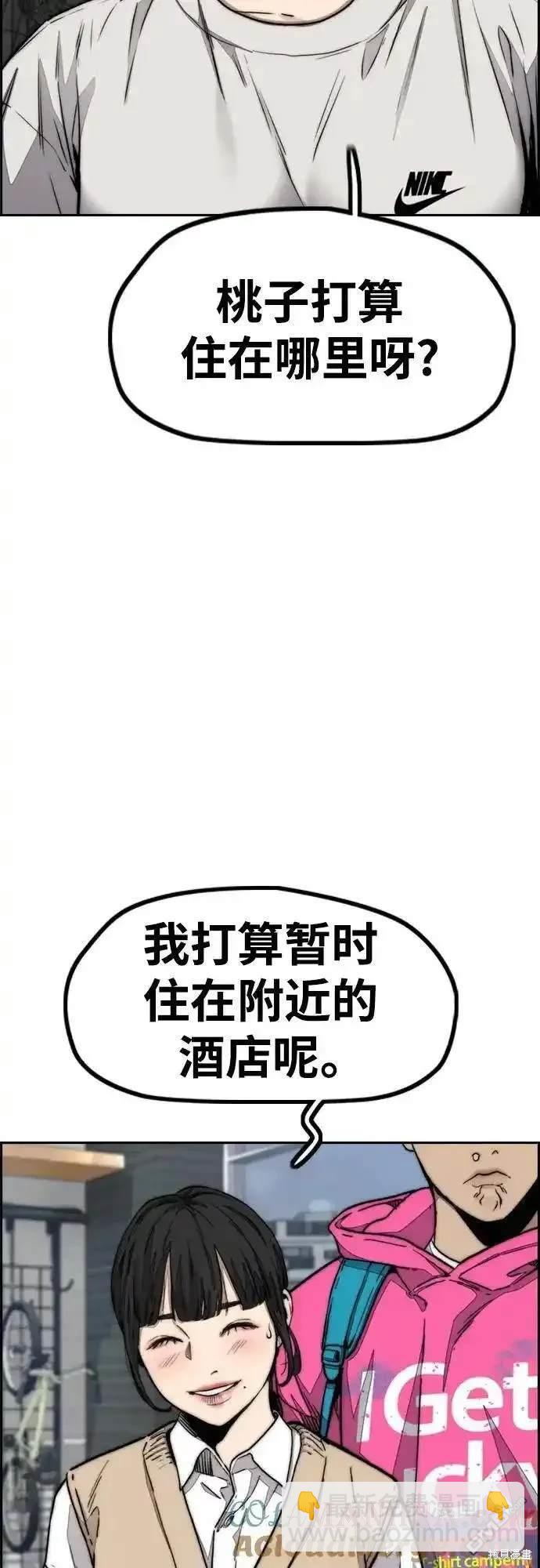 衝鋒衣 - [第4部] 98話 決斷(1/2) - 4