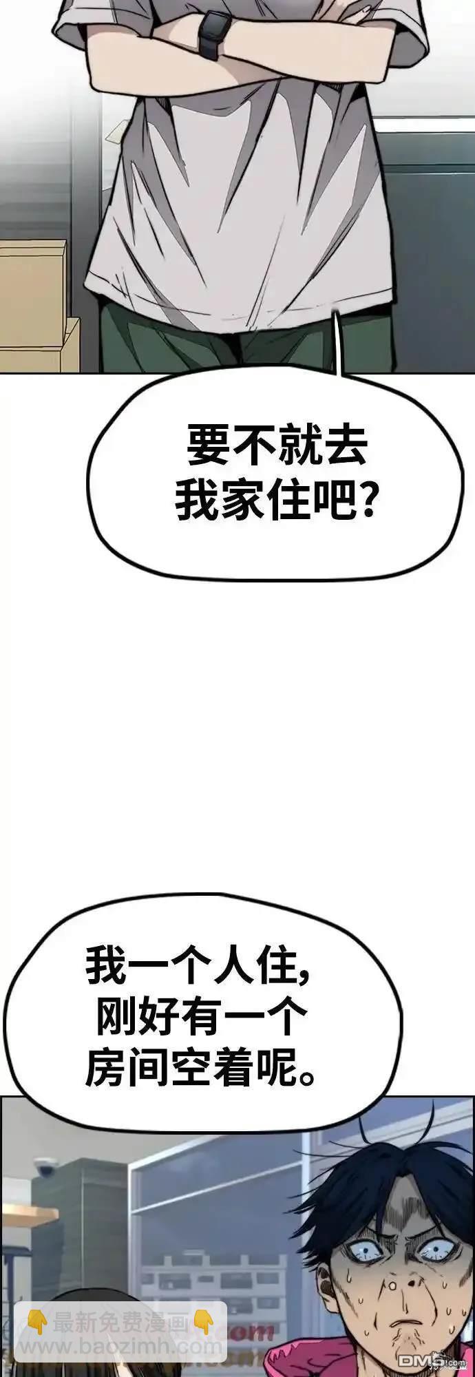衝鋒衣 - [第4部] 98話 決斷(1/2) - 2