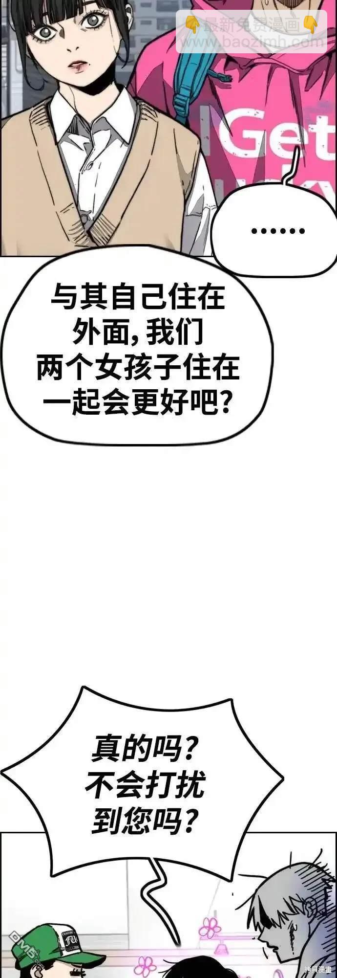 衝鋒衣 - [第4部] 98話 決斷(1/2) - 3