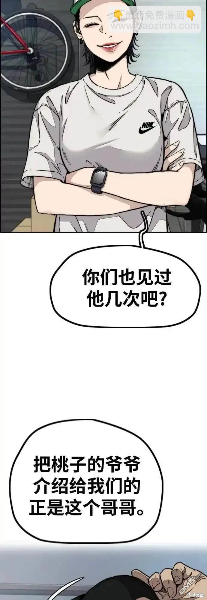 衝鋒衣 - [第4部] 98話 決斷(1/2) - 7