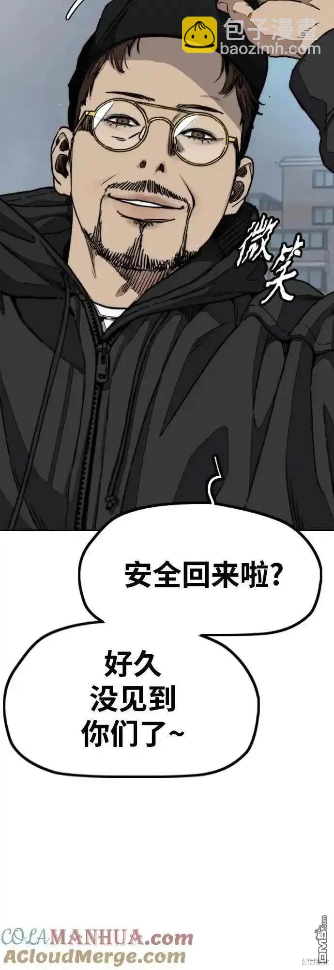 衝鋒衣 - [第4部] 98話 決斷(1/2) - 8