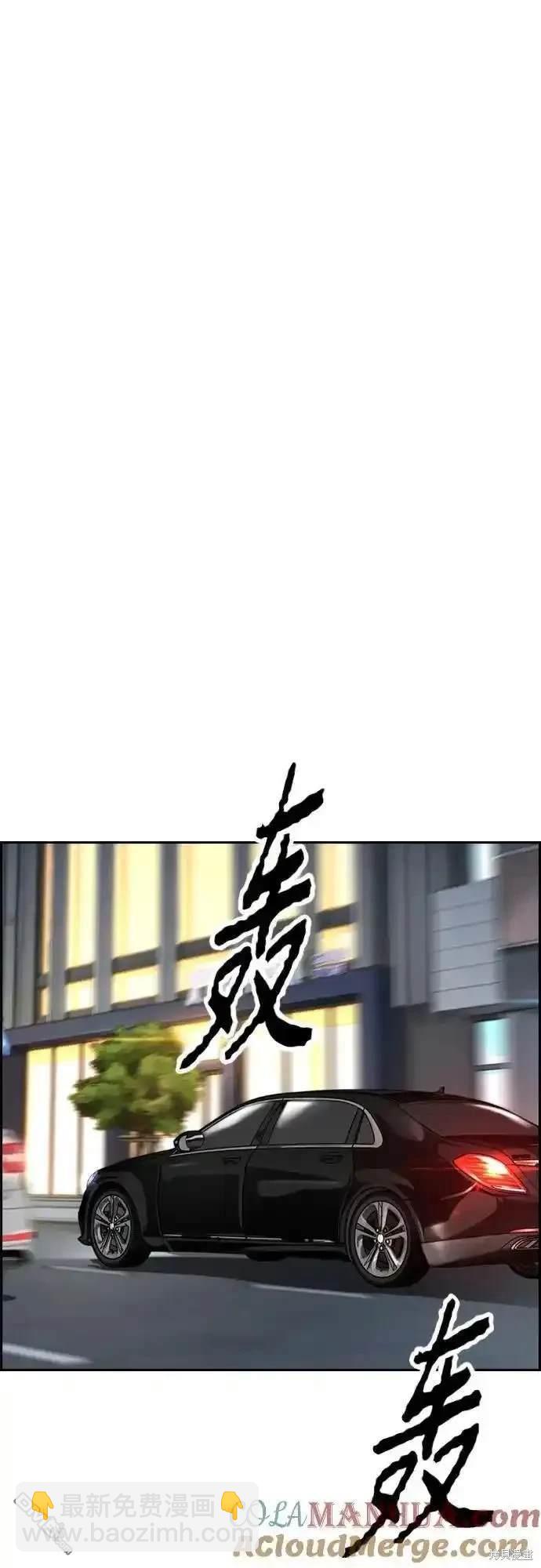 衝鋒衣 - [第4部] 98話 決斷(1/2) - 3