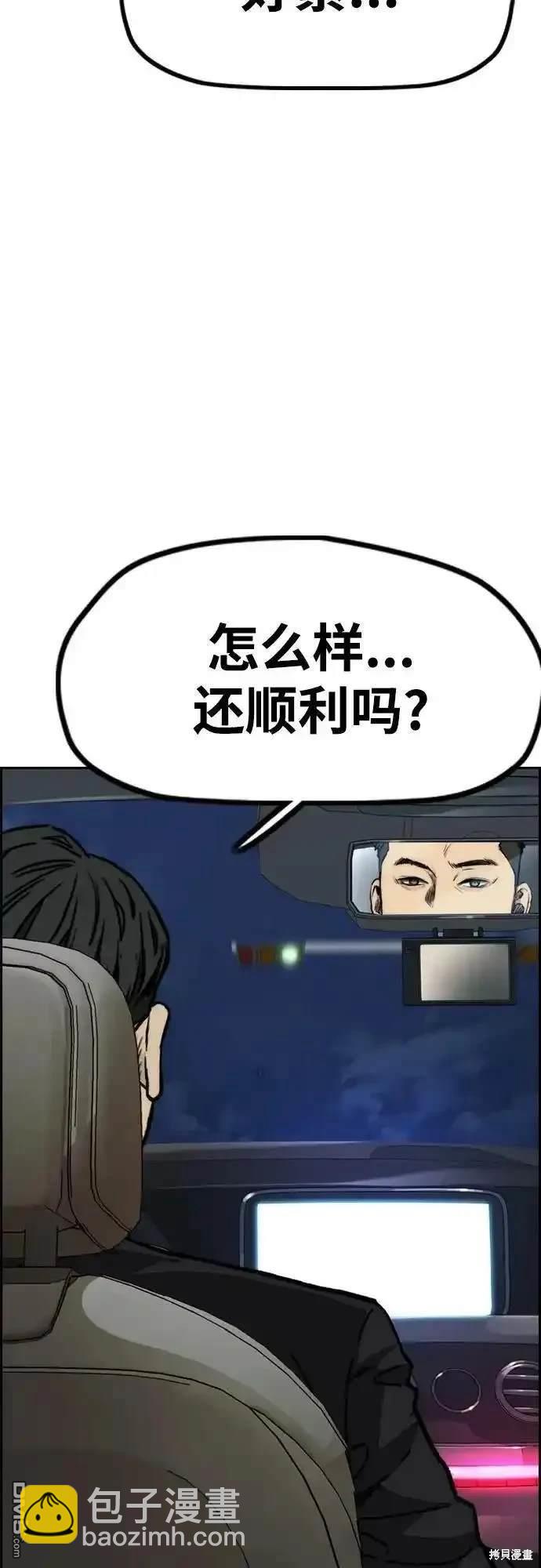 衝鋒衣 - [第4部] 98話 決斷(1/2) - 5