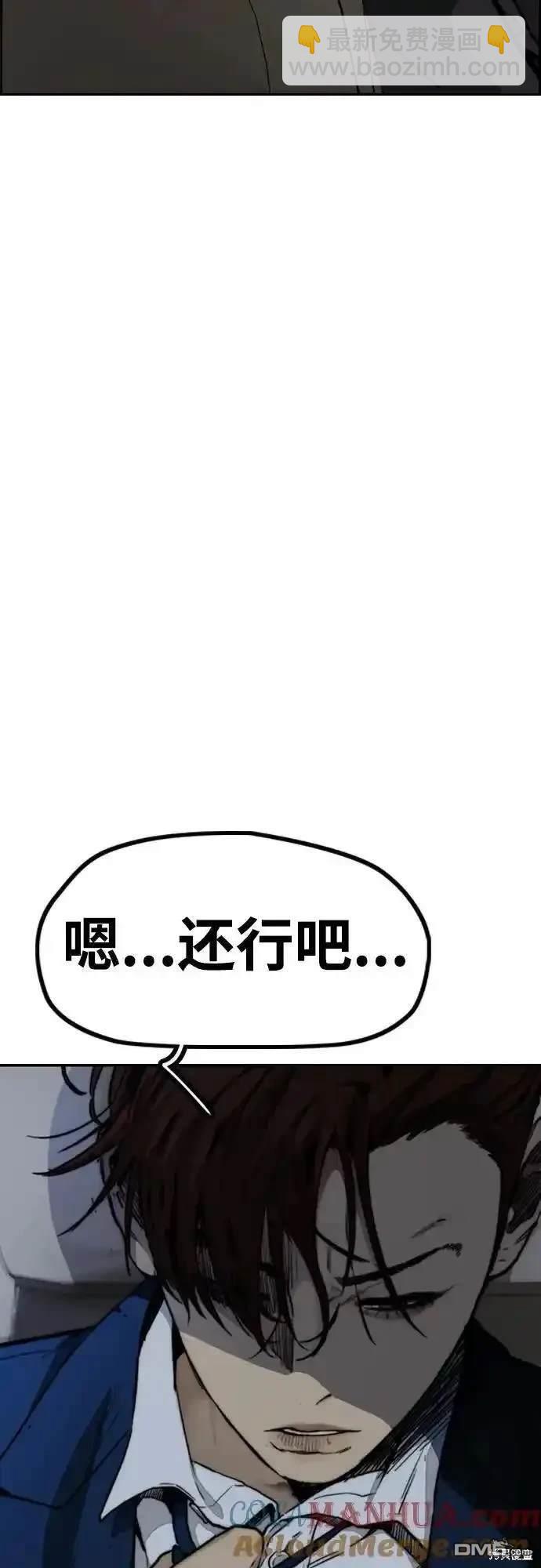 衝鋒衣 - [第4部] 98話 決斷(1/2) - 6