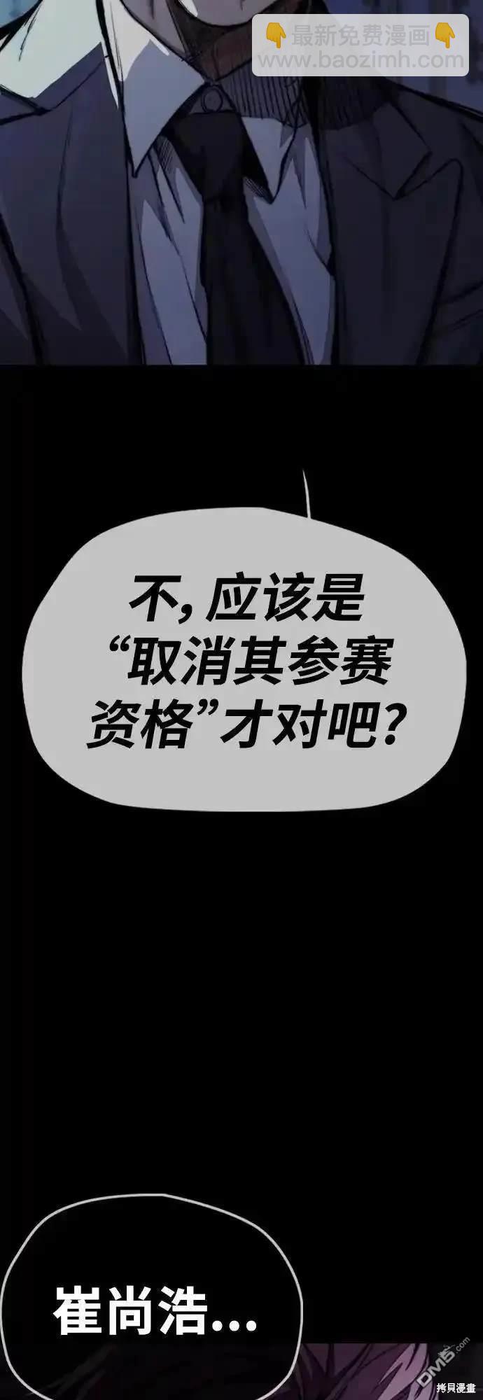 衝鋒衣 - [第4部] 98話 決斷(1/2) - 8