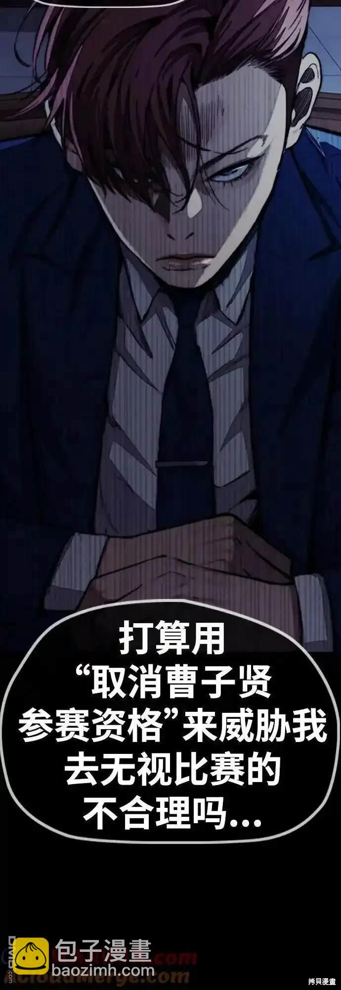 衝鋒衣 - [第4部] 98話 決斷(1/2) - 1