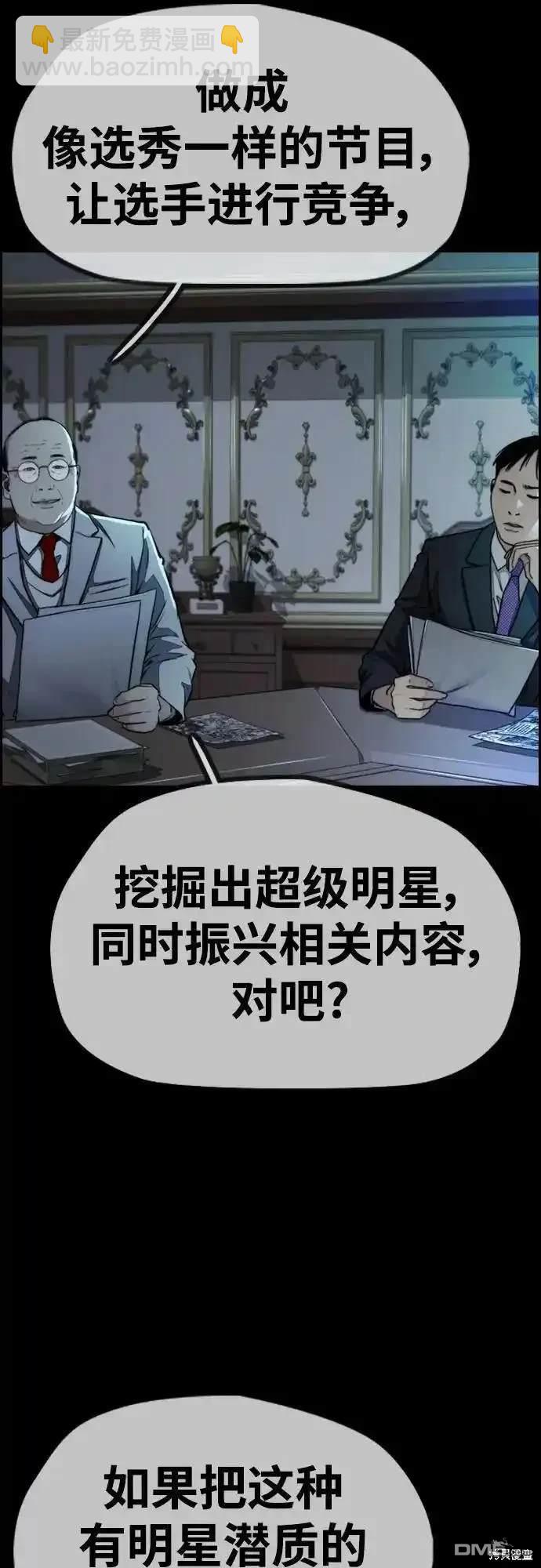 衝鋒衣 - [第4部] 98話 決斷(1/2) - 3