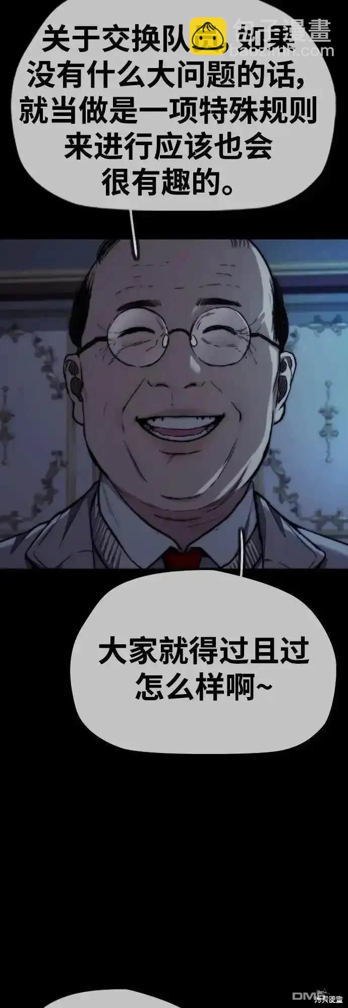 衝鋒衣 - [第4部] 98話 決斷(1/2) - 5