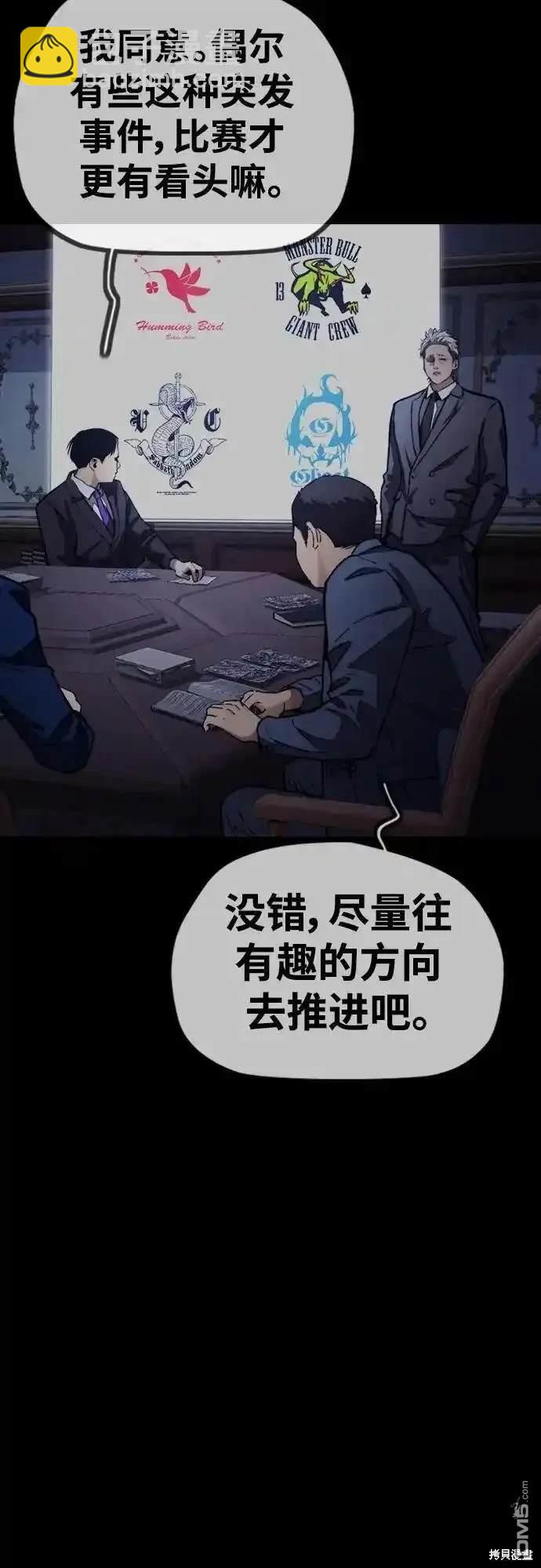 衝鋒衣 - [第4部] 98話 決斷(1/2) - 6