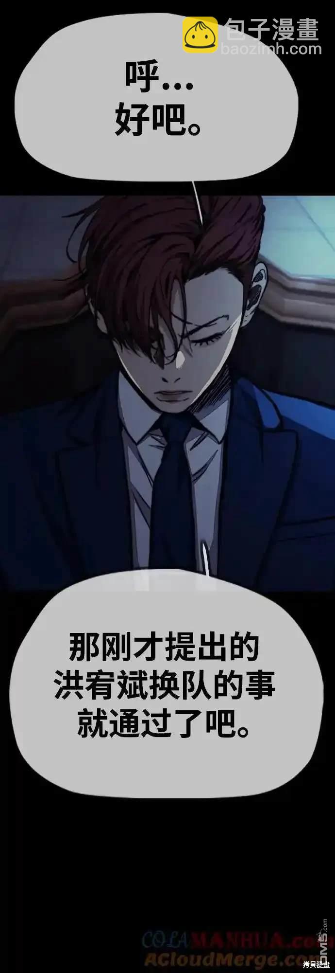 衝鋒衣 - [第4部] 98話 決斷(1/2) - 7