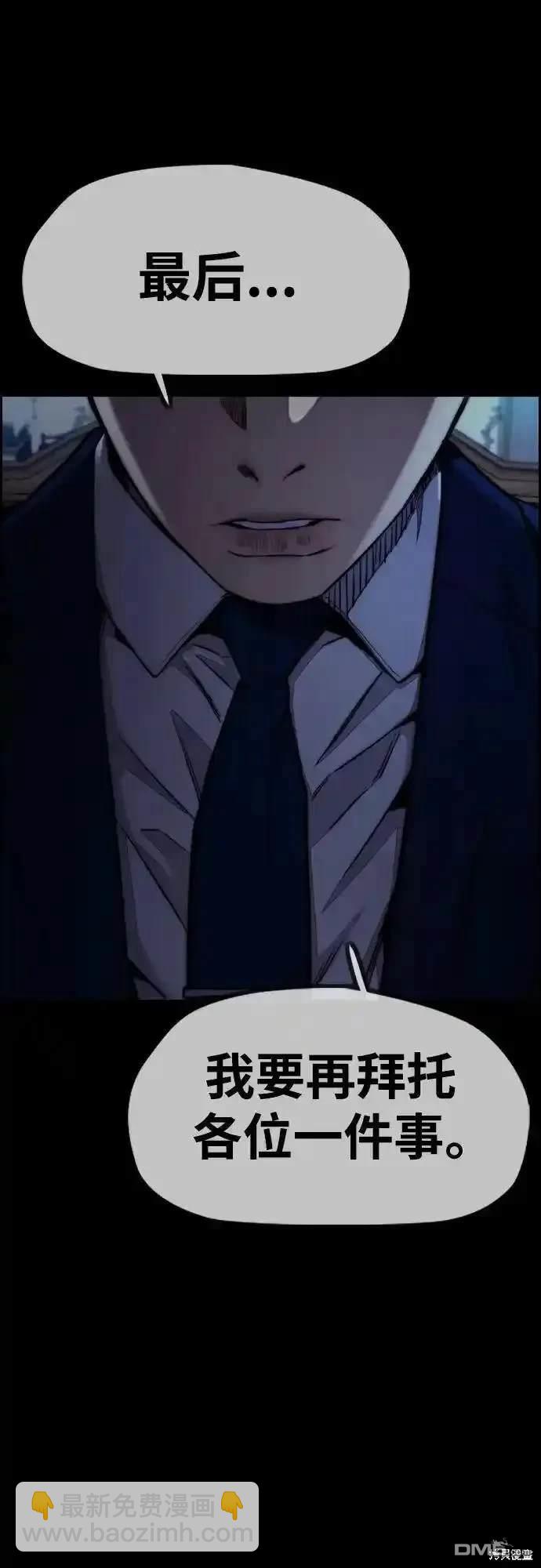 衝鋒衣 - [第4部] 98話 決斷(1/2) - 1