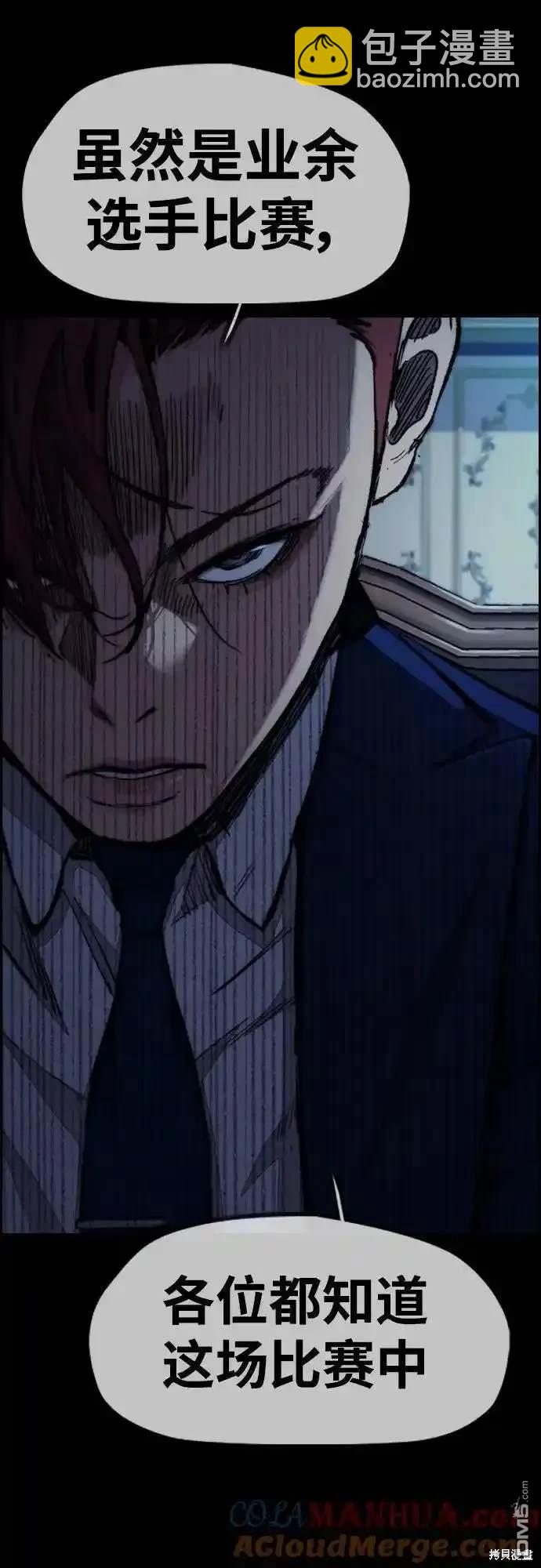 衝鋒衣 - [第4部] 98話 決斷(1/2) - 2