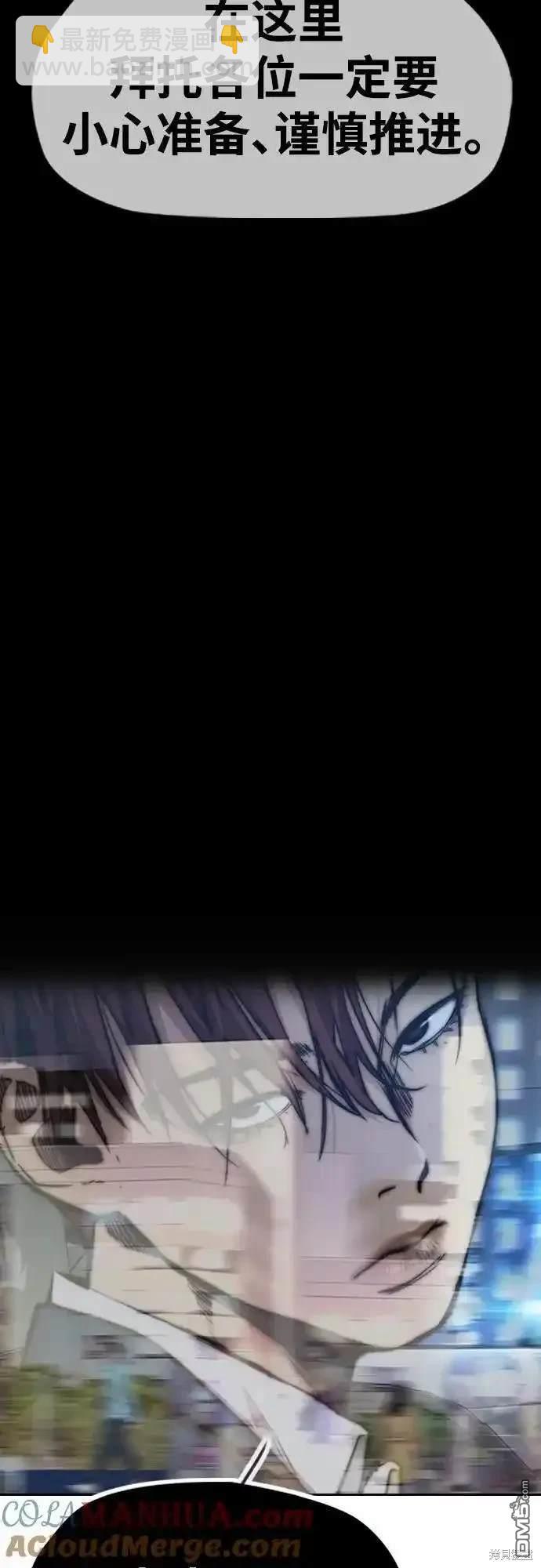 衝鋒衣 - [第4部] 98話 決斷(1/2) - 5