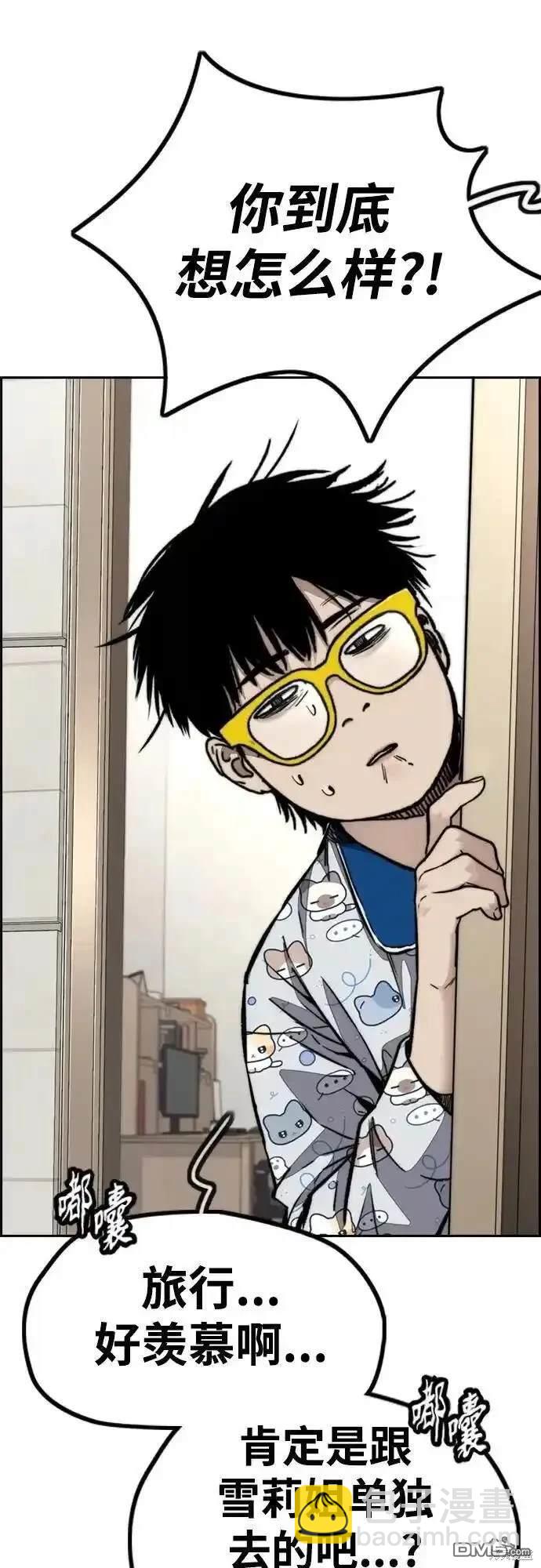 衝鋒衣 - [第4部] 98話 決斷(1/2) - 1