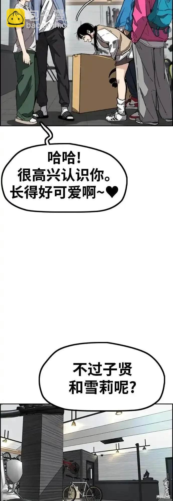 衝鋒衣 - [第4部] 98話 決斷(1/2) - 5