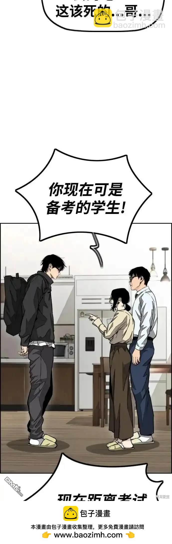 衝鋒衣 - [第4部] 98話 決斷(1/2) - 2