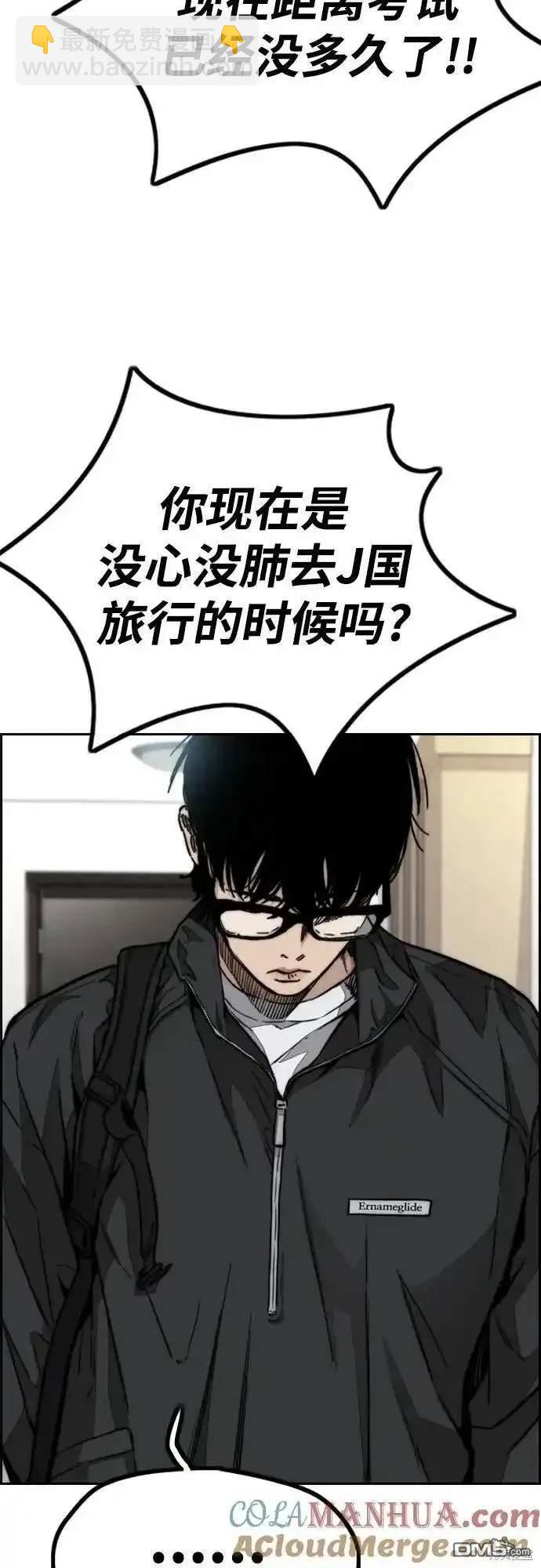 衝鋒衣 - [第4部] 98話 決斷(2/2) - 5