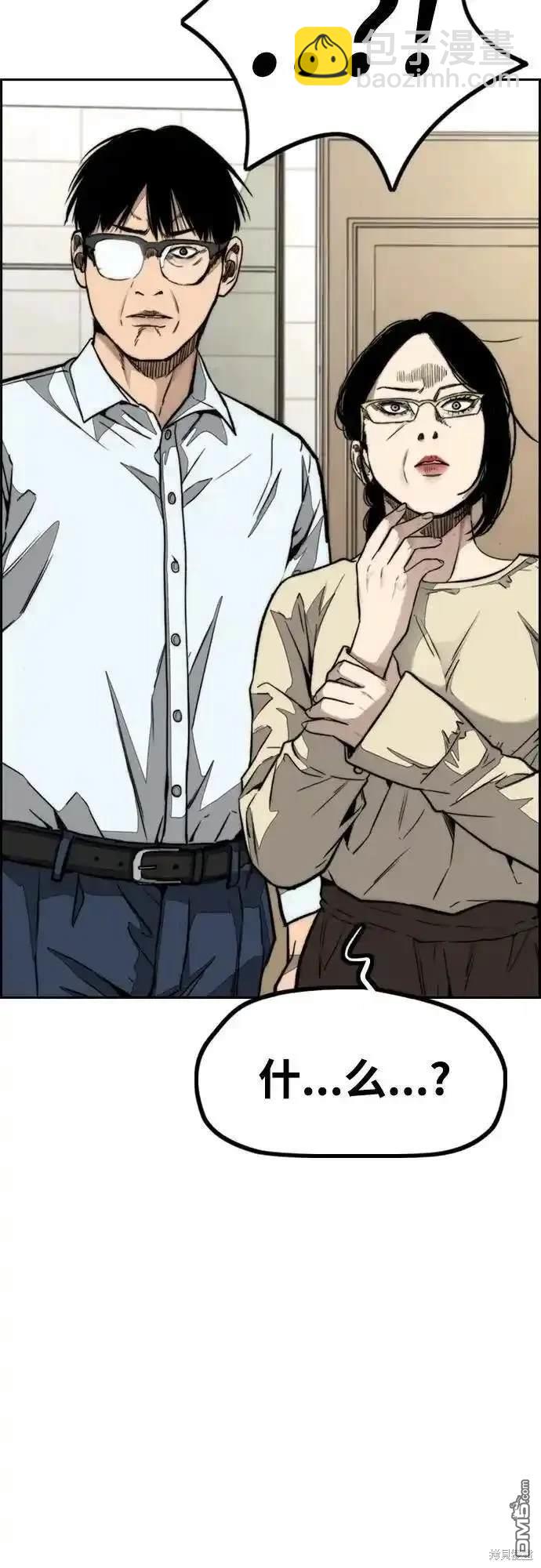 衝鋒衣 - [第4部] 98話 決斷(2/2) - 7