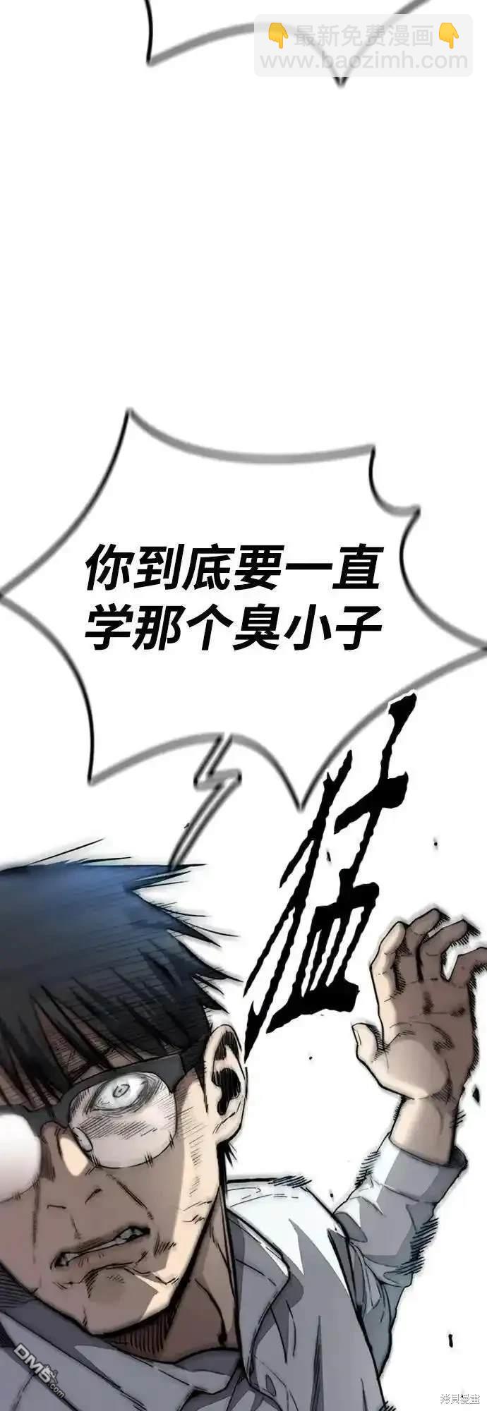 衝鋒衣 - [第4部] 98話 決斷(2/2) - 2