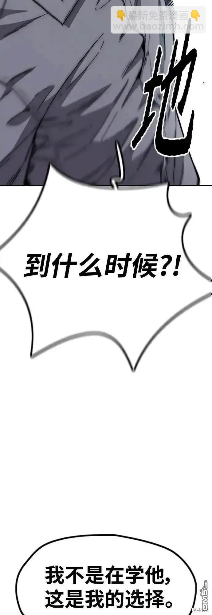 衝鋒衣 - [第4部] 98話 決斷(2/2) - 3