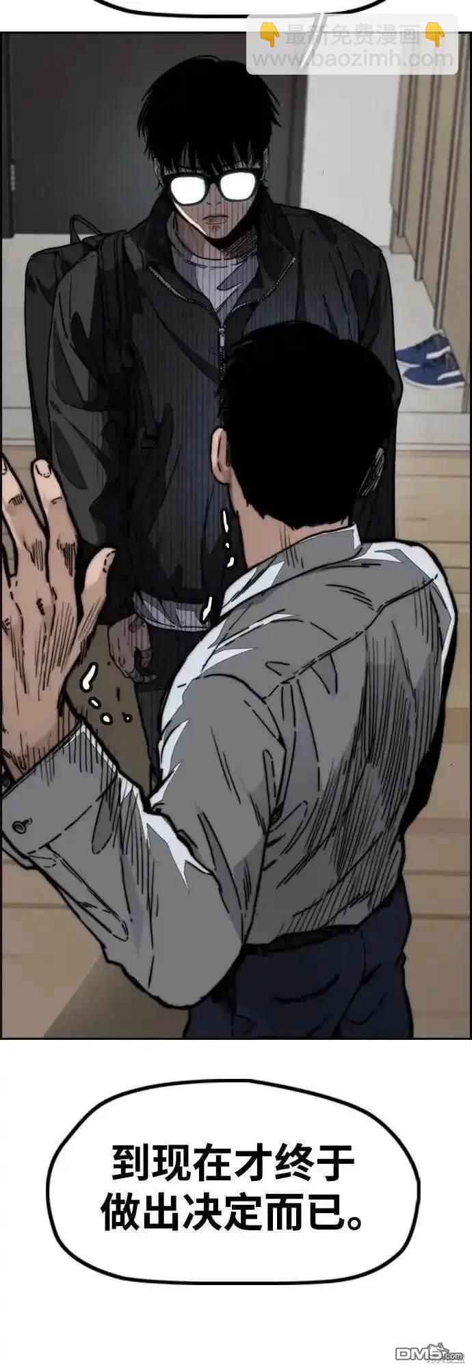 衝鋒衣 - [第4部] 98話 決斷(2/2) - 5