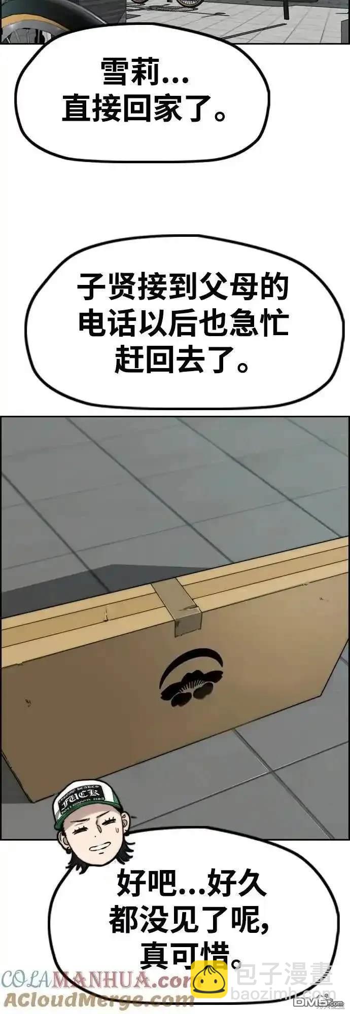 衝鋒衣 - [第4部] 98話 決斷(1/2) - 6