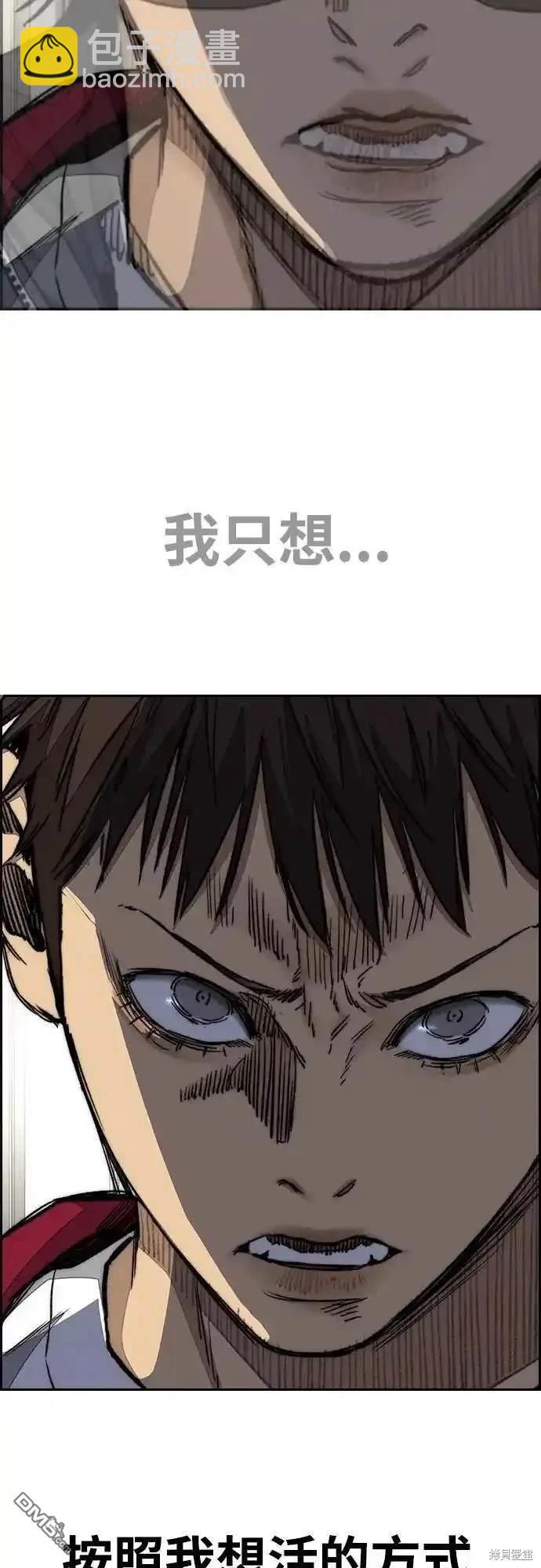 衝鋒衣 - [第4部] 98話 決斷(2/2) - 1