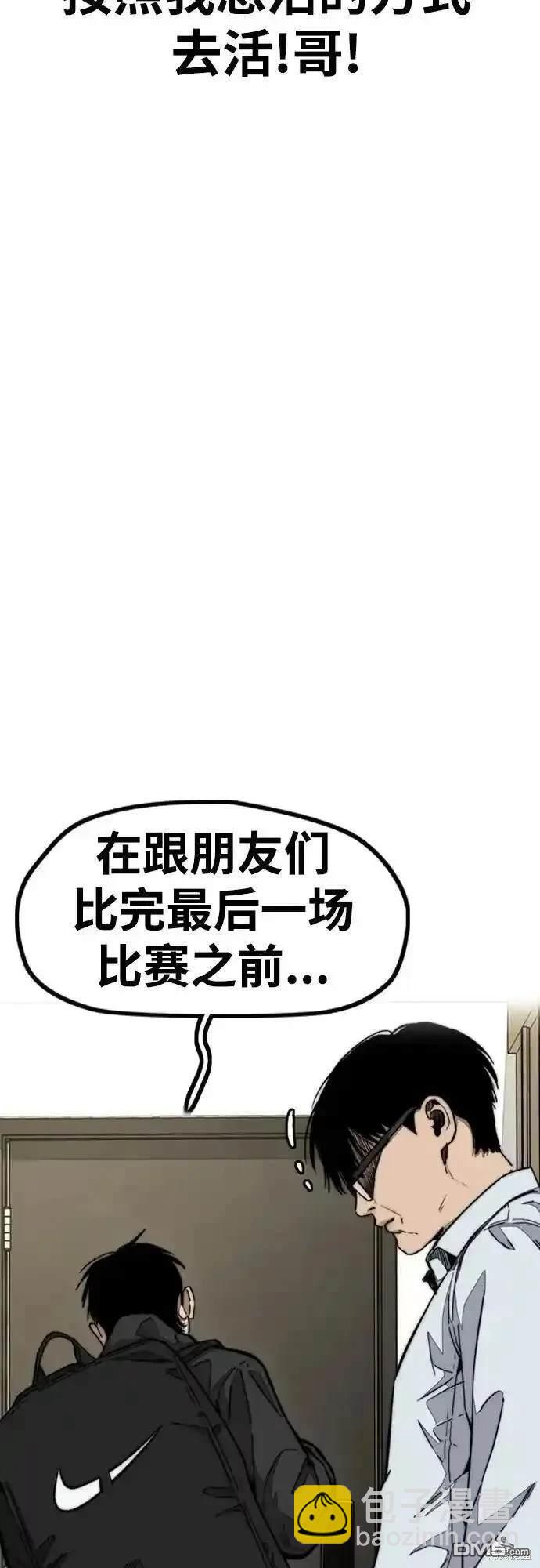 衝鋒衣 - [第4部] 98話 決斷(2/2) - 2