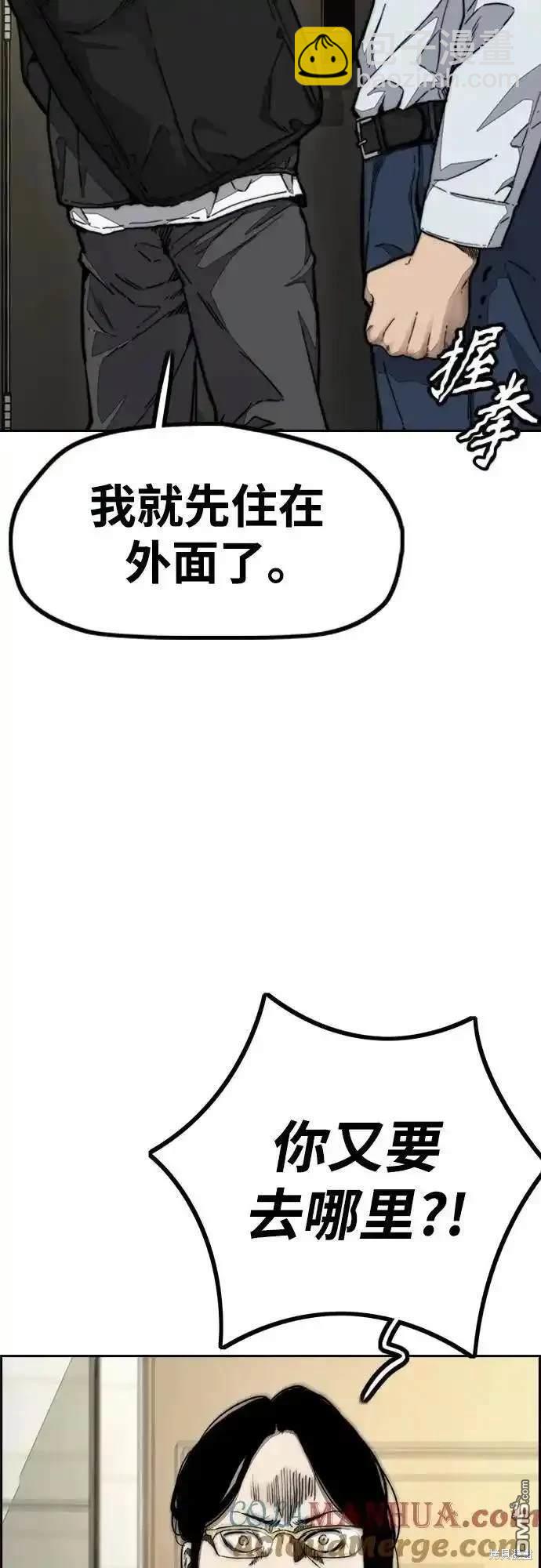 衝鋒衣 - [第4部] 98話 決斷(2/2) - 3