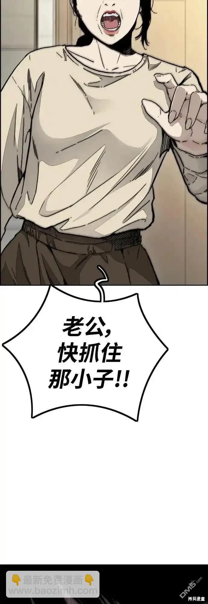 衝鋒衣 - [第4部] 98話 決斷(2/2) - 4