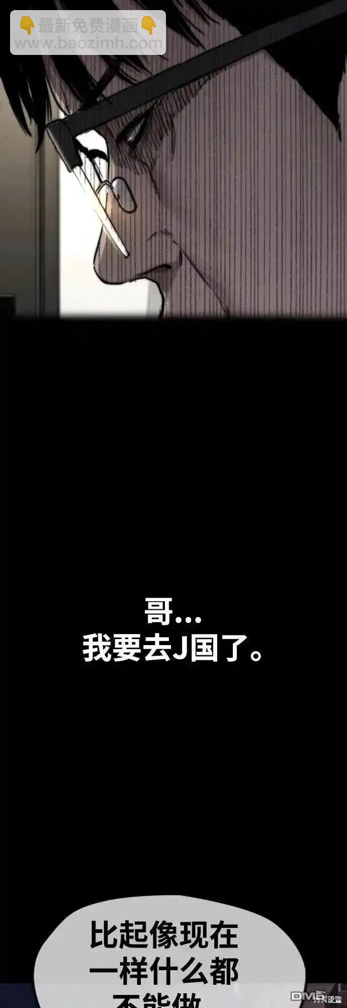 衝鋒衣 - [第4部] 98話 決斷(2/2) - 5