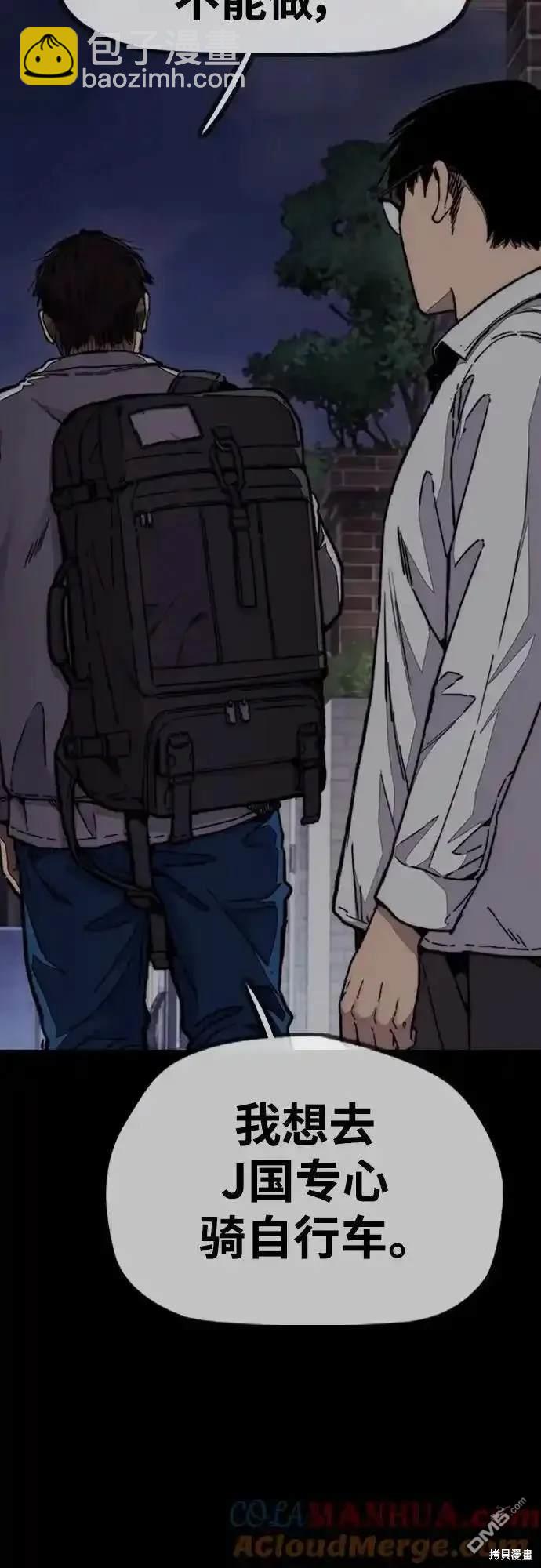 衝鋒衣 - [第4部] 98話 決斷(2/2) - 6