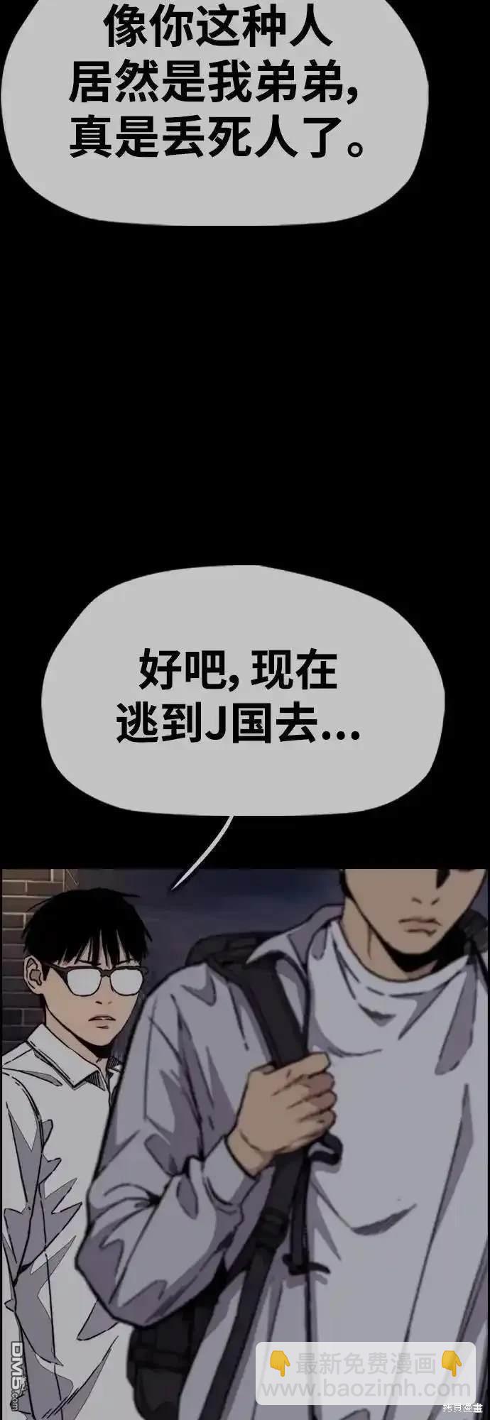 衝鋒衣 - [第4部] 98話 決斷(2/2) - 1