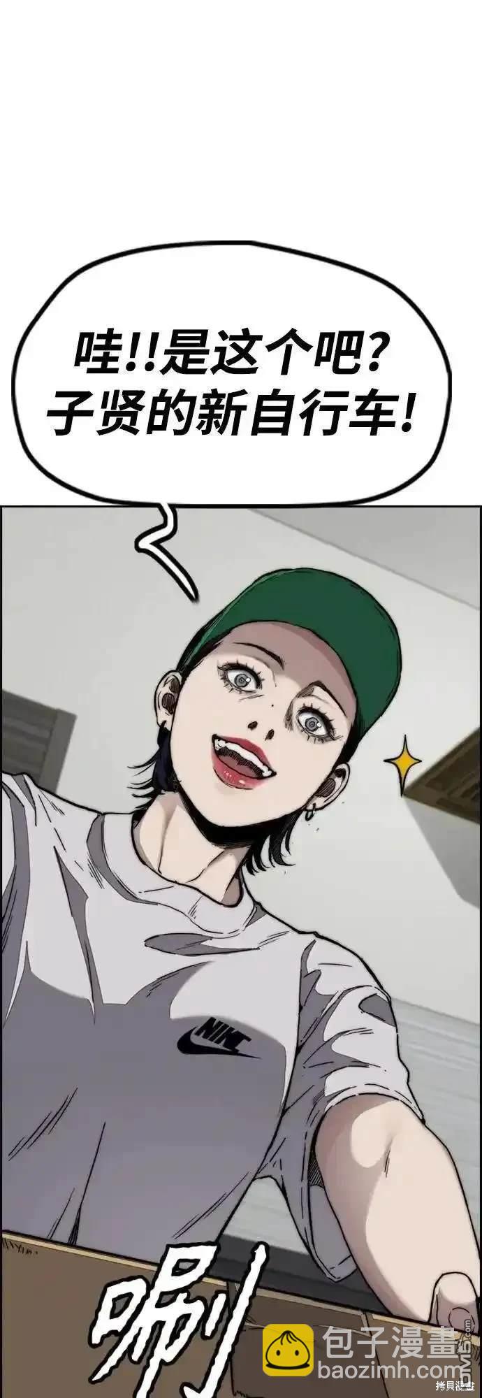 衝鋒衣 - [第4部] 98話 決斷(1/2) - 7