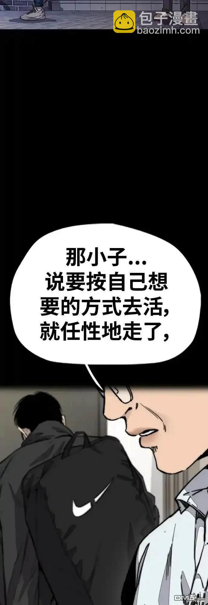 衝鋒衣 - [第4部] 98話 決斷(2/2) - 3
