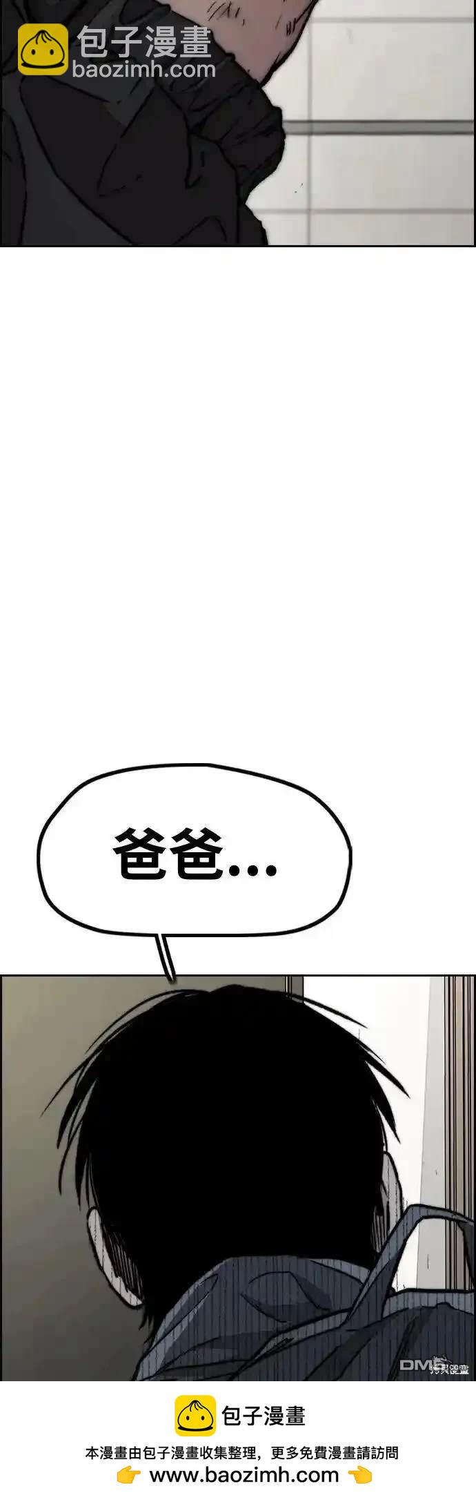 衝鋒衣 - [第4部] 98話 決斷(2/2) - 6