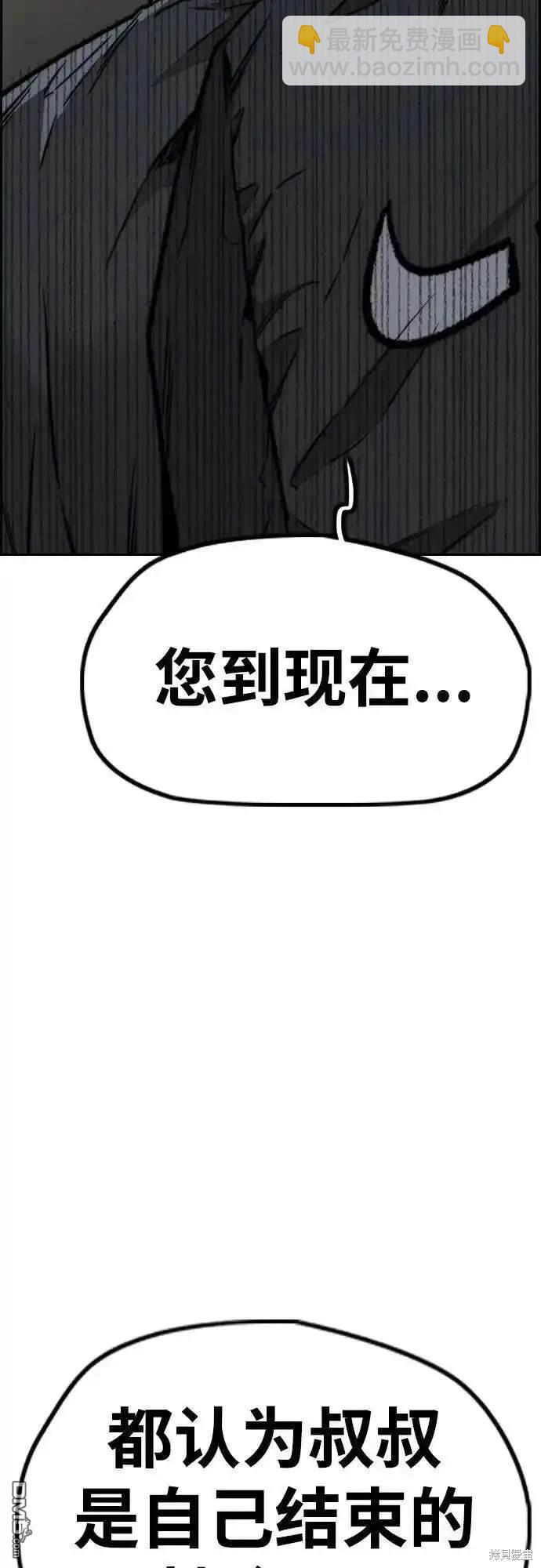 衝鋒衣 - [第4部] 98話 決斷(2/2) - 7