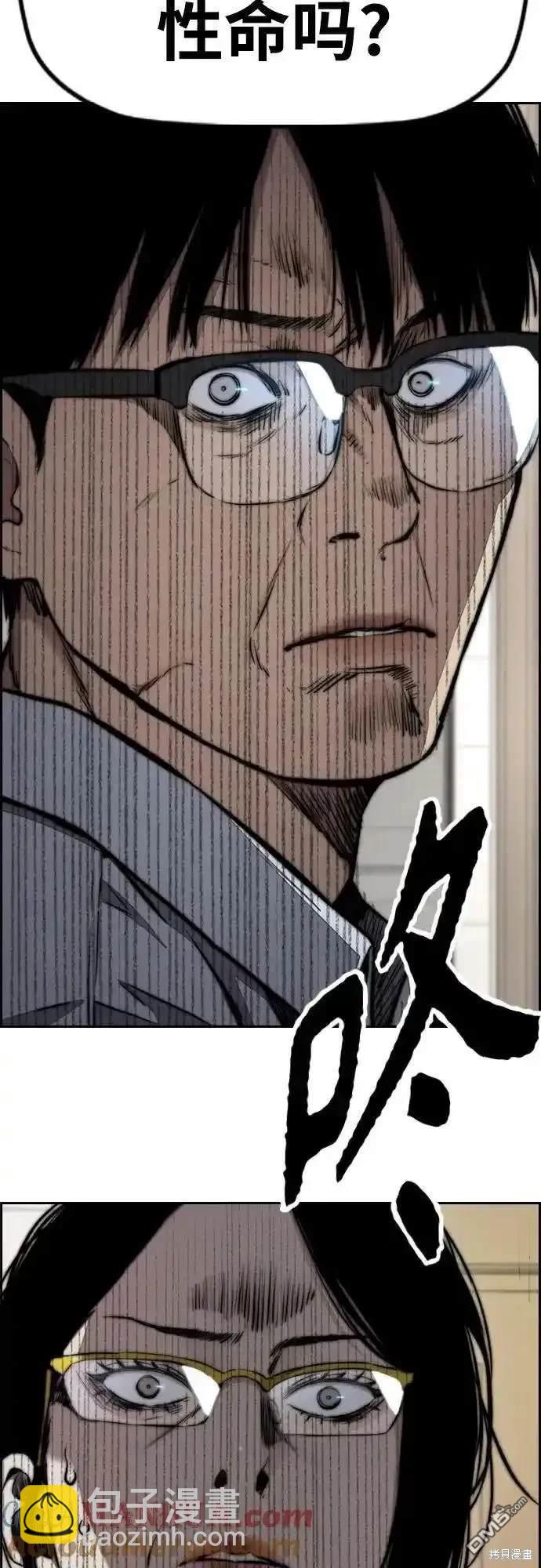 衝鋒衣 - [第4部] 98話 決斷(2/2) - 1