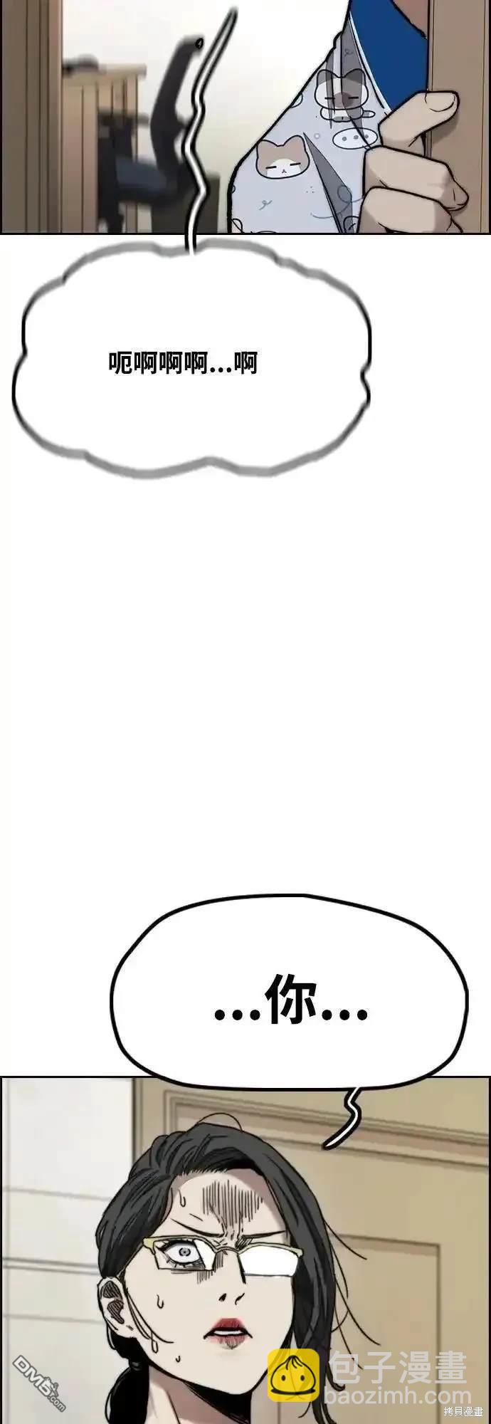 衝鋒衣 - [第4部] 98話 決斷(2/2) - 3