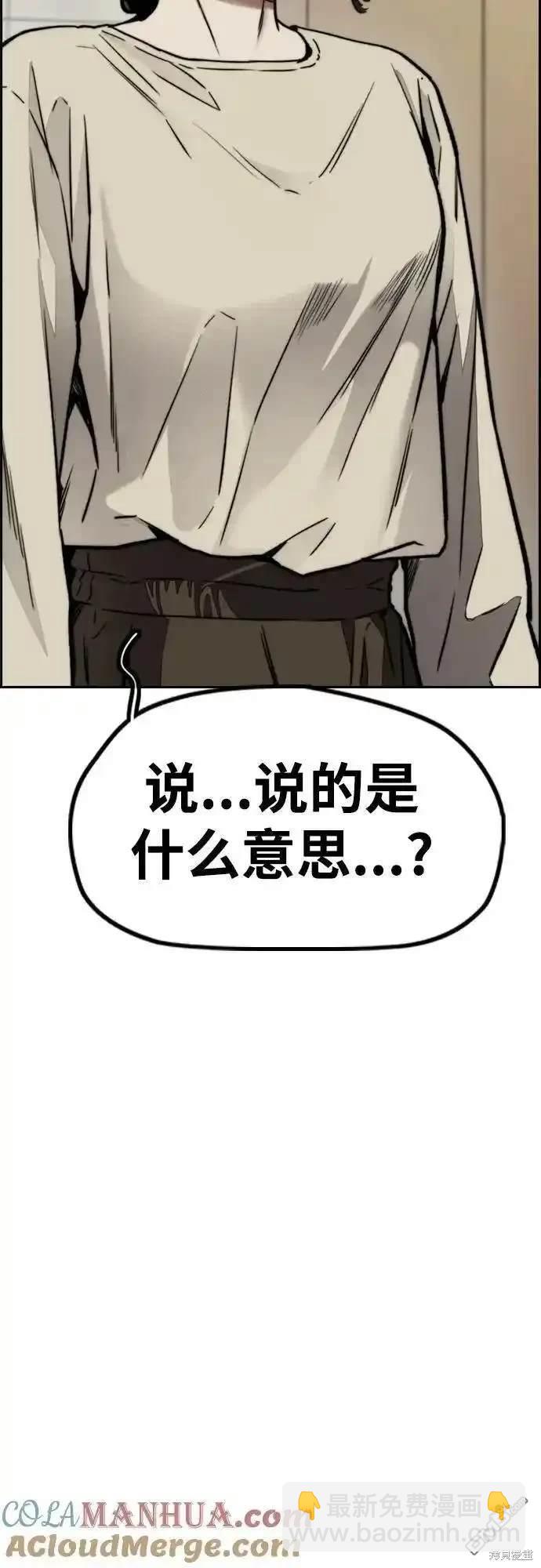 衝鋒衣 - [第4部] 98話 決斷(2/2) - 4