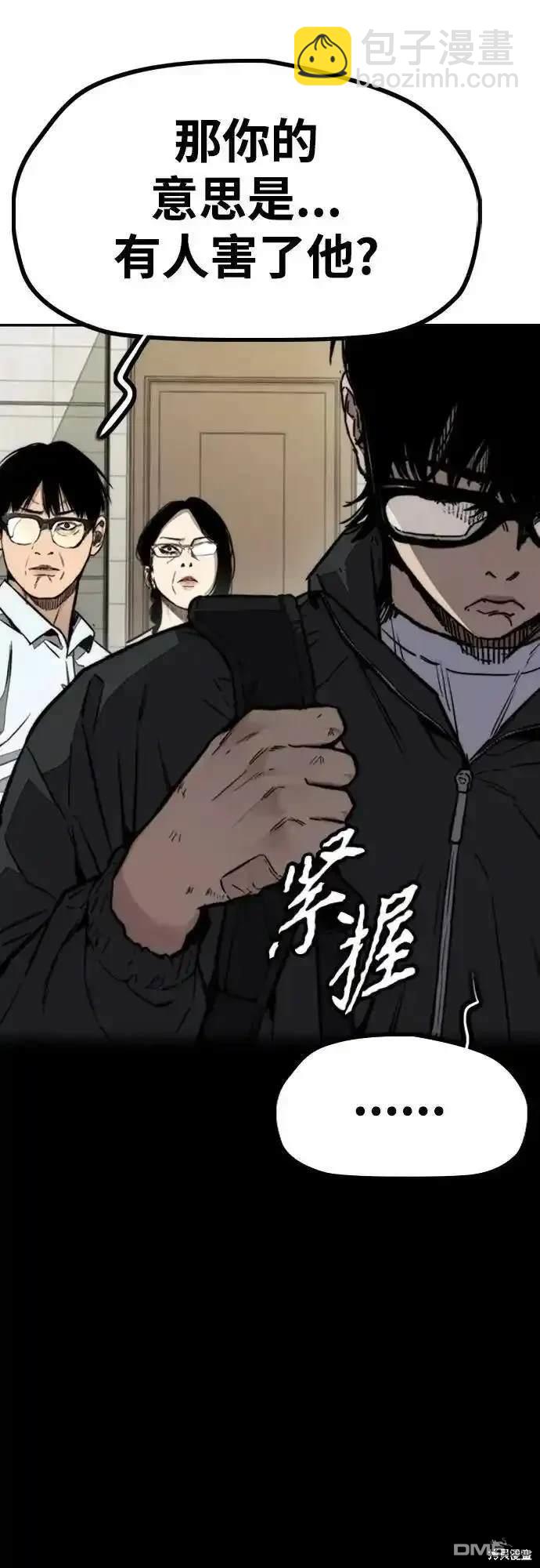 衝鋒衣 - [第4部] 98話 決斷(2/2) - 5