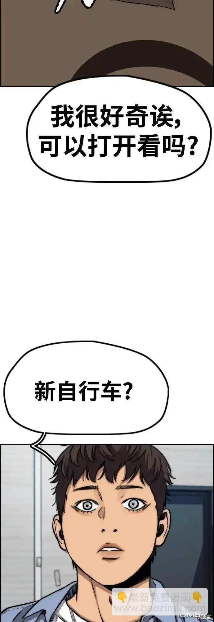 衝鋒衣 - [第4部] 98話 決斷(1/2) - 8